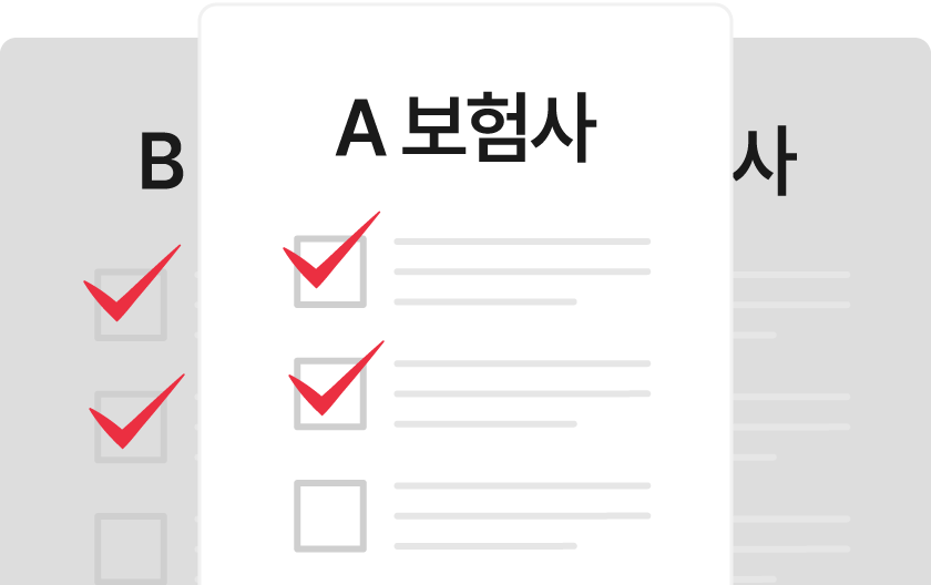 우리 아이에게 맞는 보험